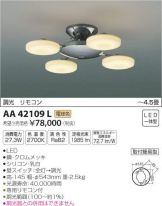 AA42109L