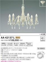 AA42137L