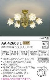 AA42603L
