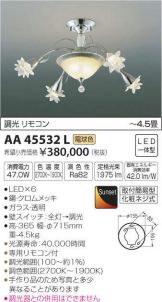 AA45532L