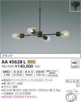 AA45628L