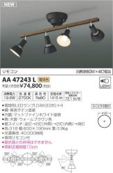 AA47243L