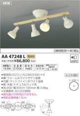 AA47248L