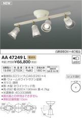 AA47249L