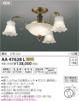 AA47628L