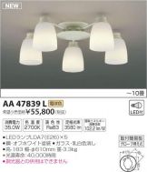 AA47839L