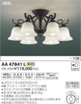 AA47841L