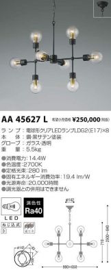 AA45627L