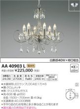 AA40903L
