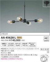 AA45628L