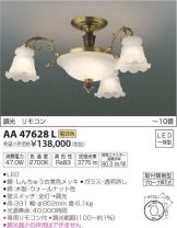 AA47628L