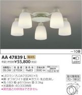 AA47839L