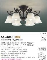 AA47841L