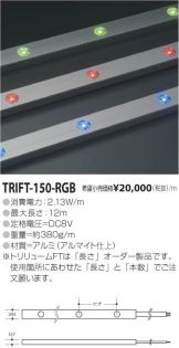 TRIFT-150-RGB