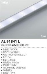 AL91841L