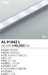 AL91842L