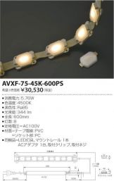 AVXF-75-45K-600PS