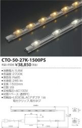 CTO-50-27K-1500PS