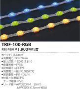 TRIF-100-RGB