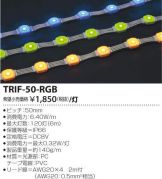 TRIF-50-RGB
