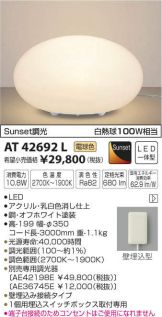 AT42692L
