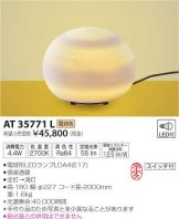 AT35771L