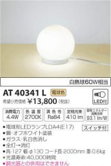 AT40341L