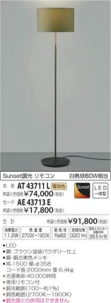 AT43711L
