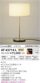 AT43714L