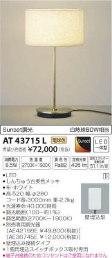 AT43715L