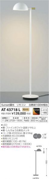 AT43718L