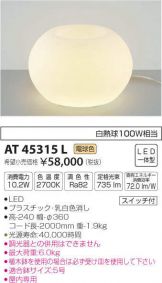 AT45315L