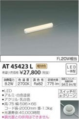 AT45423L