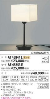 AT45844L