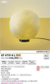 AT47914L