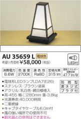 AU35659L