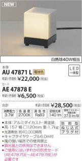 AU47871L