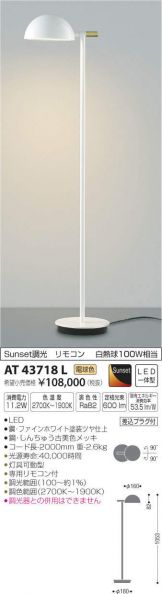 AT43718L