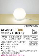 AT40341L