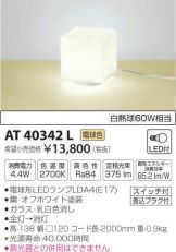 AT40342L