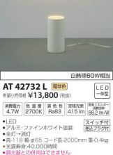 AT42732L