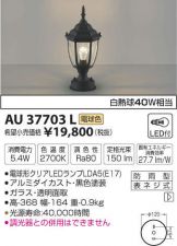 AU37703L