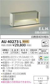 AU40273L