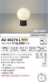 AU40274L