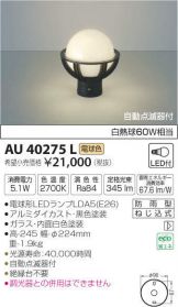 AU40275L