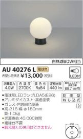 AU40276L