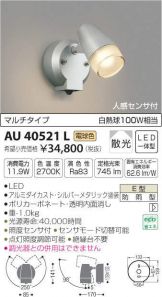 AU40521L