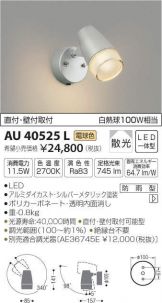 AU40525L