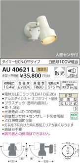 AU40621L