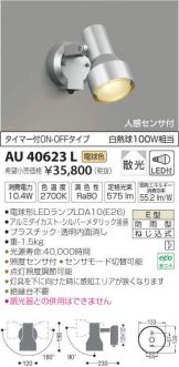 AU40623L